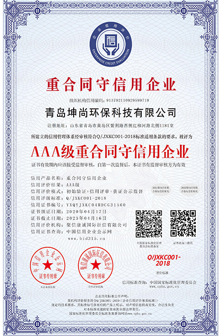 公司合格證 公司合格證